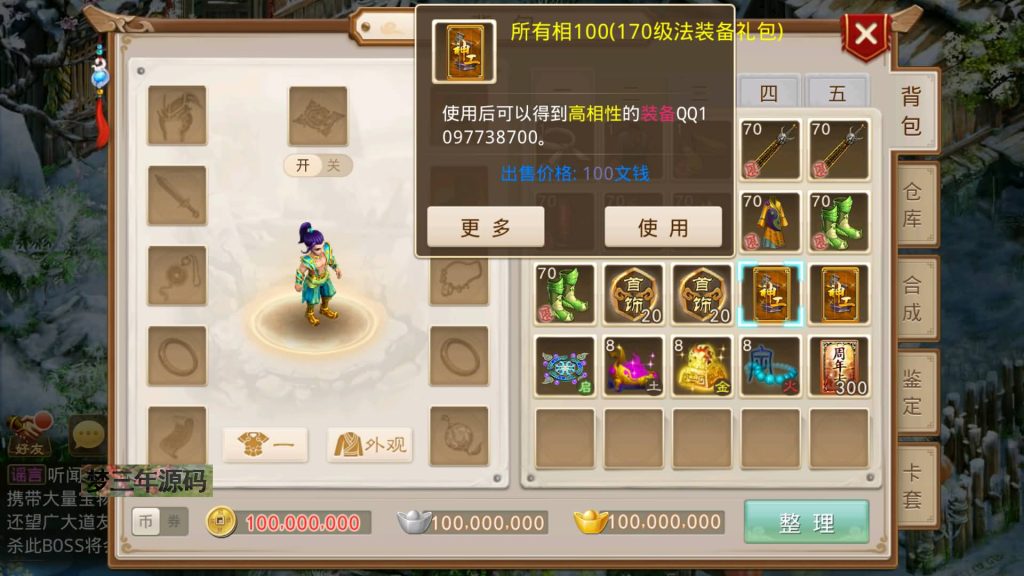 图片[24]_【道心录魔改83版】经典回合制手游+安卓端+GM后台+详细搭建教程 - 梦三年Ym_梦三年Ym