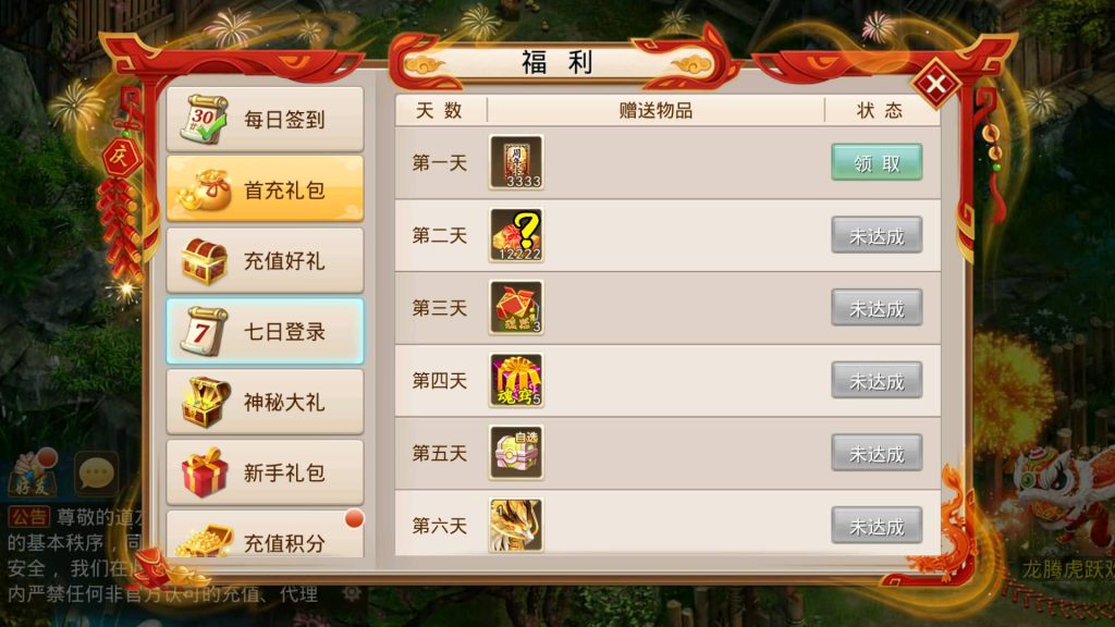 图片[28]-【妖道】【龙腾虎跃】经典回合制手游+安卓端+运营后台&GM网页后台+视频搭建教程-梦三年Ym