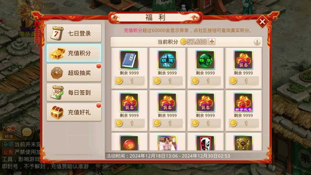 图片[23]-【妖道】【起源妖道超变版】经典回合制手游+安卓端+运营后台&GM网页后台+详细搭建教程-梦三年Ym