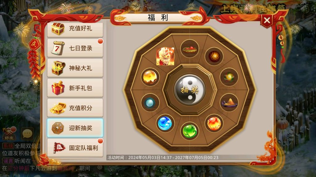 图片[4]-【妖道】【仙桃妖道修复活动版】经典回合制手游+安卓端+运营后台&GM网页后台+视频搭建教程-梦三年Ym