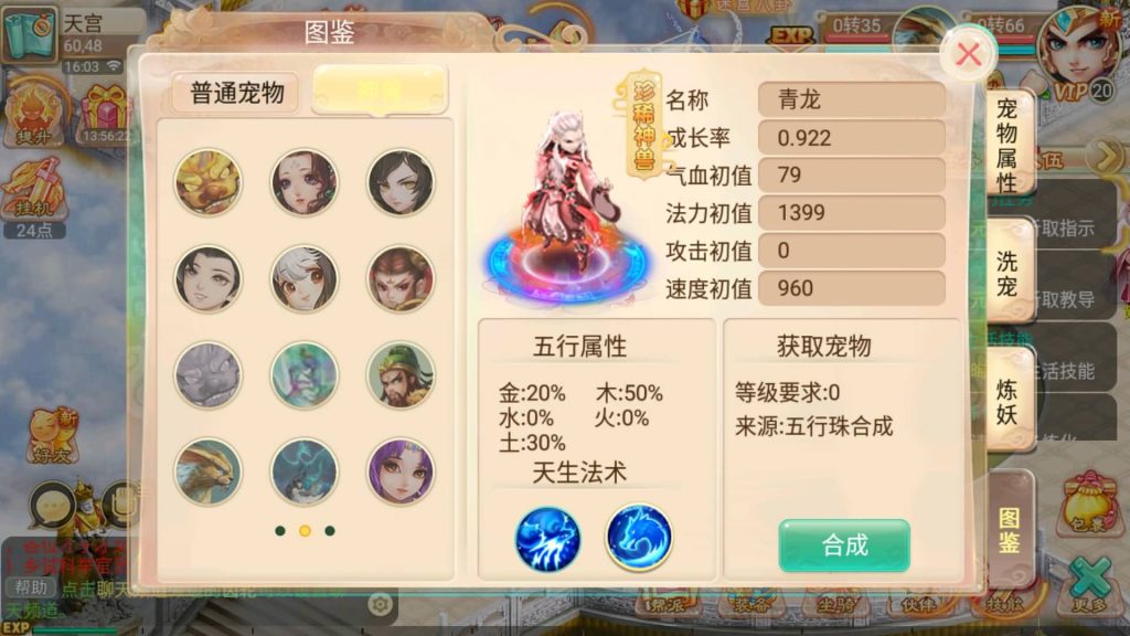 图片[11]-【大话西游】回合制手游【古城西游微变法宝端】+一键全自动搭建服务端+安卓端+苹果端+GM后台+视频搭建教程-梦三年Ym