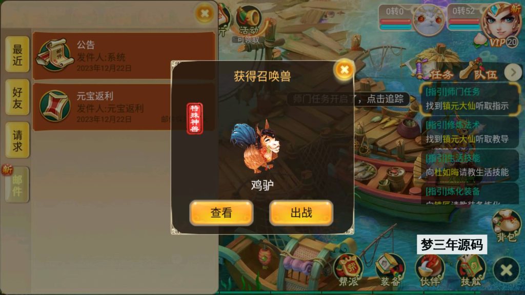 图片[10]-【大话西游】回合制手游【剑起西游】+一键全自动搭建服务端+安卓端+苹果端+GM后台+视频搭建教程-梦三年Ym