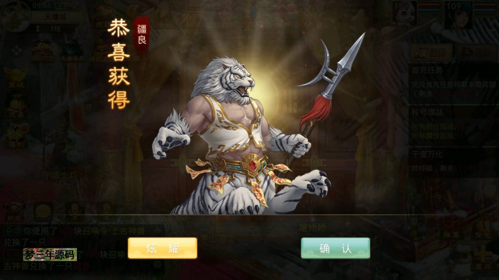 图片[36]-【昊天挥手乾坤】经典回合制手游+安卓端+运营后台+GM工具+详细搭建教程-梦三年Ym