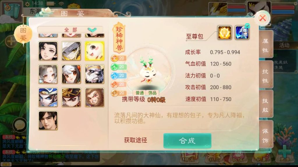 图片[10]-【大话西游】回合制手游【精品西游之如初西游】+centos系统手动服务端+安卓端+苹果端+GM运营后台+视频搭建教程-梦三年Ym
