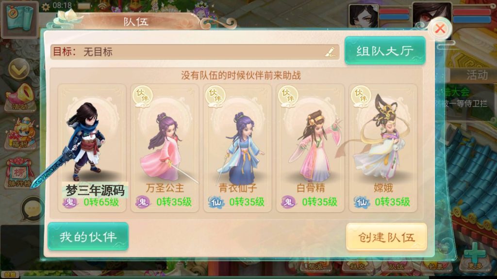 图片[11]-【大话西游】回合制手游【精品西游之血海滔天】+windows服务端+安卓端+GM充值后台+视频搭建教程-梦三年Ym