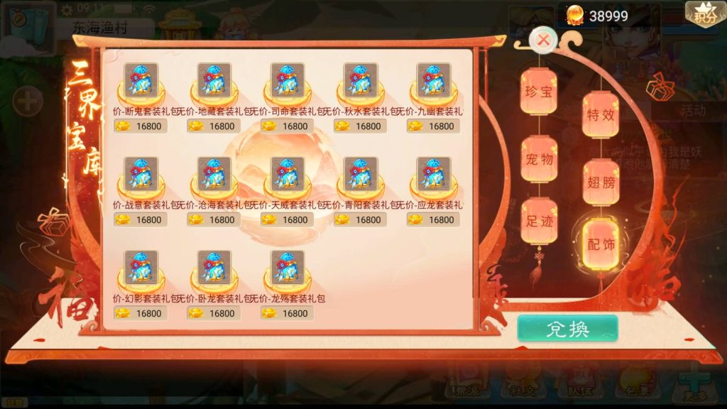 图片[10]-【大话西游】回合制手游【精品西游之月下长安】+安卓端+苹果端+运营&GM后台+视频搭建教程-梦三年Ym