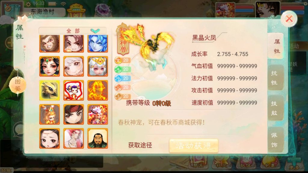 图片[6]-【大话西游】回合制手游【精品西游之醉春秋】+全自动搭建服务端+安卓端+苹果端+GM后台+视频搭建教程-梦三年Ym
