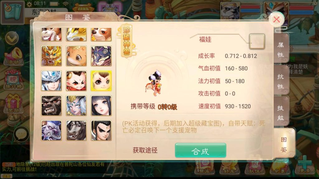 图片[9]-【大话西游】回合制手游【魔龙西游】+全自动搭建服务端+源码+安卓端+苹果端(域名)+GM后台+视频搭建教程-梦三年Ym