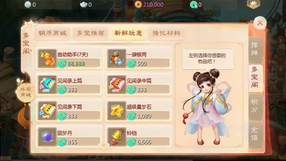 图片[10]-【大话西游】回合制手游【缥缈西游六阶飞升版】+全自动搭建服务端+安卓端+苹果端+GM后台+视频搭建教程-梦三年Ym
