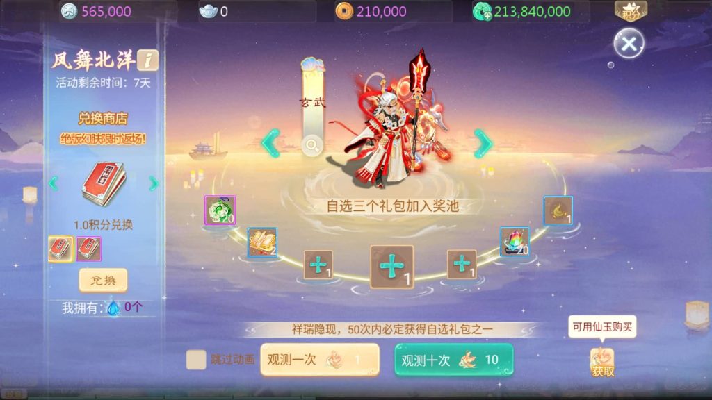 图片[9]-【大话西游】回合制手游【缥缈西游心法内丹八卦修复版】+全自动搭建服务端+安卓端+苹果端+GM后台+视频搭建教程-梦三年Ym