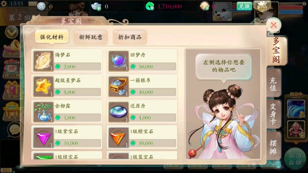 图片[4]-【大话西游】回合制手游【唐门西游】+全自动搭建服务端+安卓端+苹果端+GM后台+视频搭建教程-梦三年Ym
