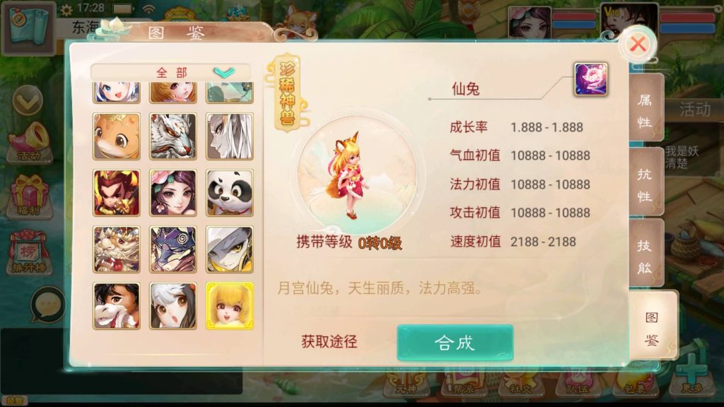 图片[9]-【大话西游】回合制手游【通天西游之仙兔下凡】+安卓端+GM后台+详细搭建教程-梦三年Ym
