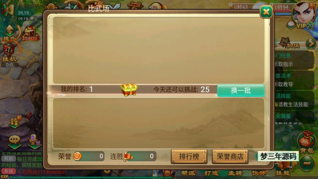 图片[10]-【大话西游】回合制手游【逍遥西游之繁华西游2】+全自动搭建服务端+安卓端+苹果端+GM后台+视频搭建教程-梦三年Ym