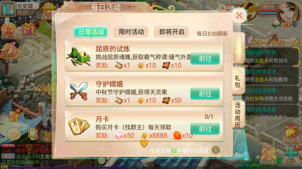 图片[8]-【大话西游】回合制手游【逍遥西游之锦绣西游】+一键全自动搭建服务端+安卓端+苹果端+GM后台+视频搭建教程-梦三年Ym