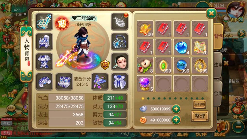 图片[11]-【大话西游】回合制手游【逍遥西游之沐风西游超变版】+安卓端+苹果端+GM后台+视频搭建教程-梦三年Ym