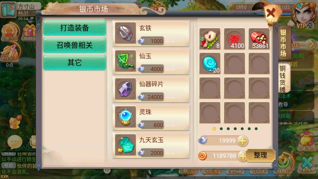 图片[9]-【大话西游】回合制手游【逍遥西游之牛牛西游】全自动搭建服务端+安卓端+苹果端+GM后台+详细搭建教程-梦三年Ym