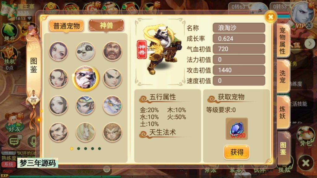 图片[10]-【大话西游】回合制手游【逍遥西游之紫禁西游】-安卓+IOS【实测可用】+Linux系统搭建+GM运营后台+详细搭建教程-梦三年Ym