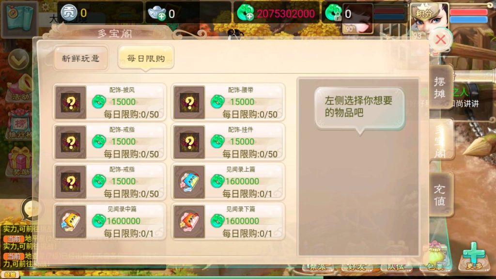 图片[10]-【大话西游】手游【江湖西游超变】+安卓端+windows一键端+GM充值后台-梦三年Ym