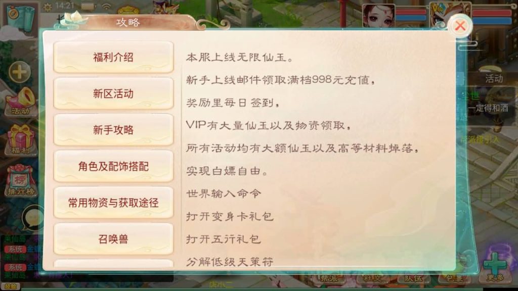 图片[9]-【大话西游】手游-【精品西游之乾坤西游】+安卓+苹果IOS+Windows系统搭建+代理后台-梦三年Ym