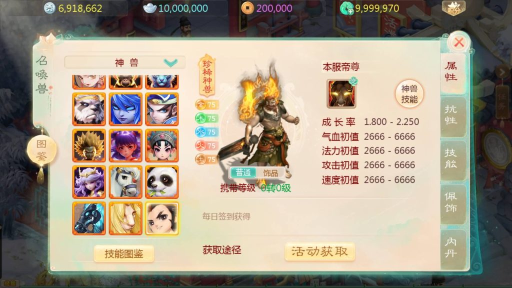 图片[9]-【大话西游】手游【缥缈西游渡劫修复版】+全自动搭建服务端+安卓端+苹果端+GM后台+视频搭建教程-梦三年Ym