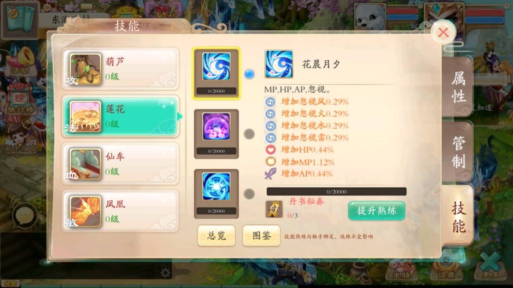 图片[10]-【大话西游】手游【天空西游天策符原版】最新整理+Linux系统+安卓+GM后台-梦三年Ym