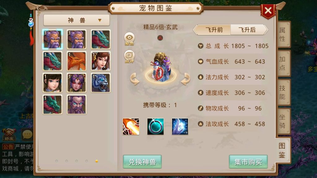 图片[31]-【神道】经典回合制手游+安卓端+GM工具+详细搭建教程-梦三年Ym