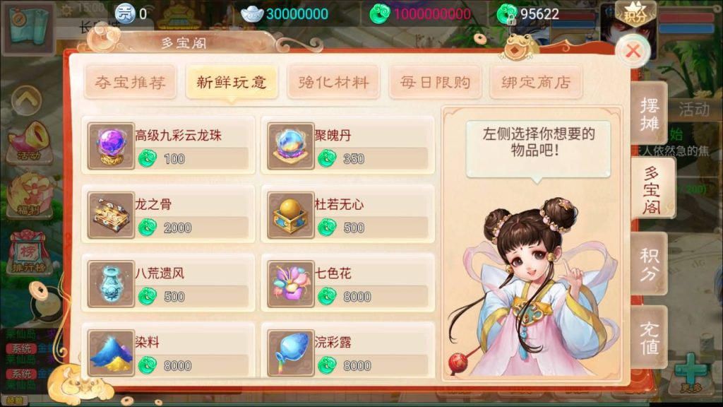 图片[31]-【大话西游】手游-【幽梦大话】+安卓端+windows系统搭建-梦三年Ym