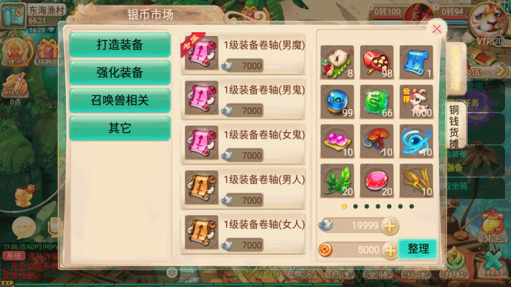 图片[10]-【大话西游】回合制手游【剑魔西游】+一键全自动搭建服务端+安卓端+GM后台+视频搭建教程-梦三年Ym