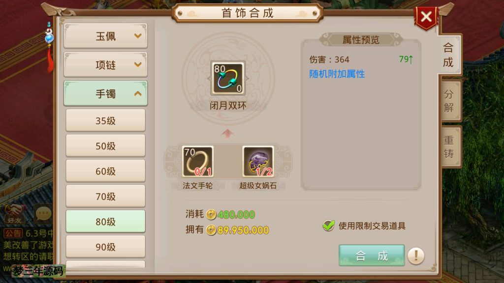 图片[37]-【天道之春秋战国】经典回合制手游+安卓端+运营&GM后台+详细搭建教程-梦三年Ym