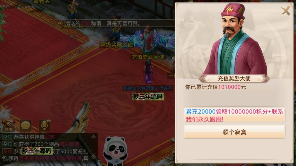 图片[27]-【图图是道】经典回合制手游+安卓端+运营&GM后台+详细搭建教程-梦三年Ym