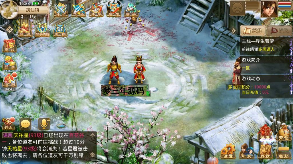 图片[6]-【无间妖道之问鼎天下版】经典回合制手游+安卓端+运营&GM后台+详细搭建教程-梦三年Ym
