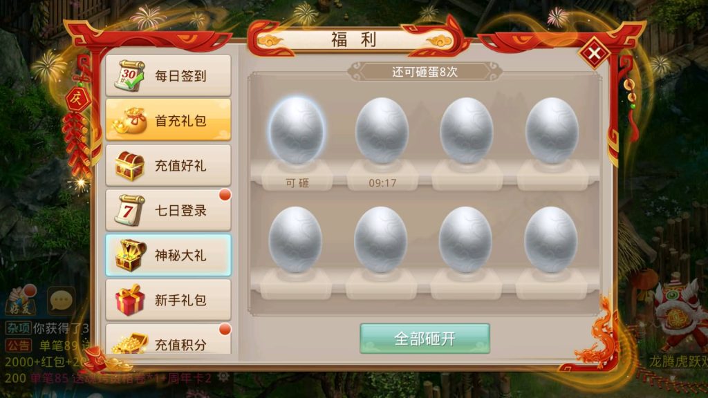 图片[29]-【妖道】【龙腾虎跃】经典回合制手游+安卓端+运营后台&GM网页后台+视频搭建教程-梦三年Ym