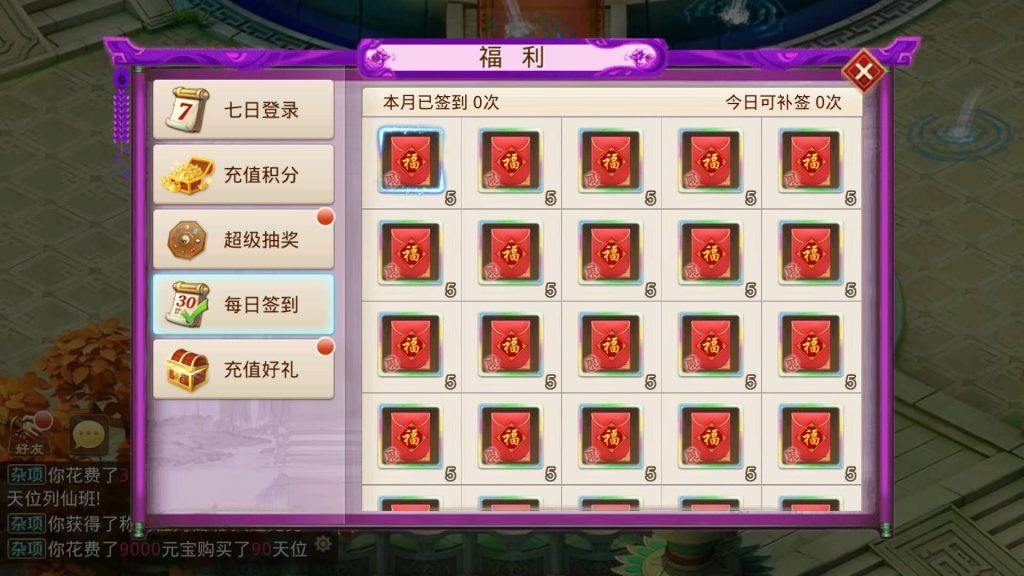 图片[33]-【妖道】【斩神超变版】windows服务端+安卓客户端+充值后台+详细搭建教程-梦三年Ym