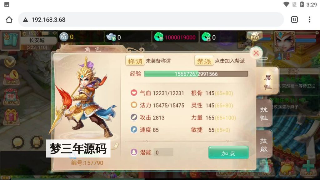 图片[11]-【大话西游】H5多端互通使用浏览器登录+Windows系统搭建+GM后台+详细搭建教程-梦三年Ym