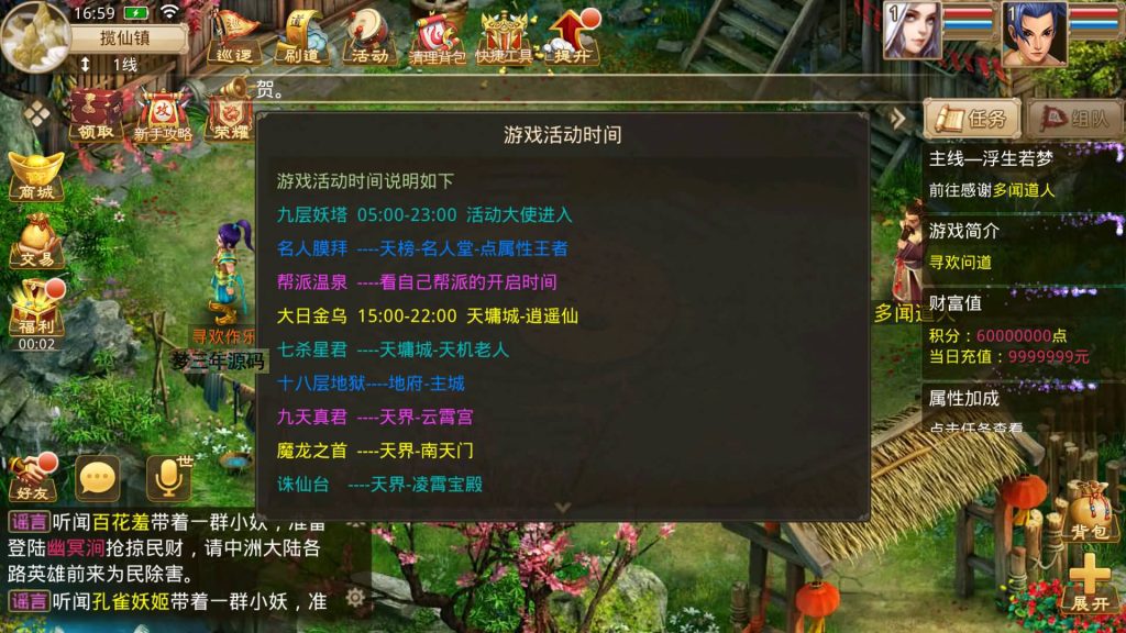 图片[4]-【道行天下寻欢版】经典回合制手游+安卓端+运营&GM后台+详细搭建教程-梦三年Ym