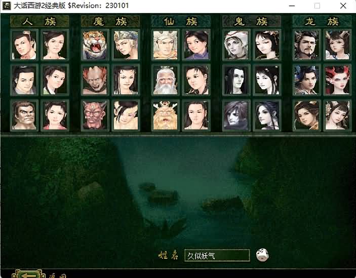 图片[12]-【大话西游】安卓端+PC端互通【3-5种族切换】泡点+源码+windows系统搭建+GM运营后台+搭建视频教程+文字教程+源码修改参考教程-梦三年Ym