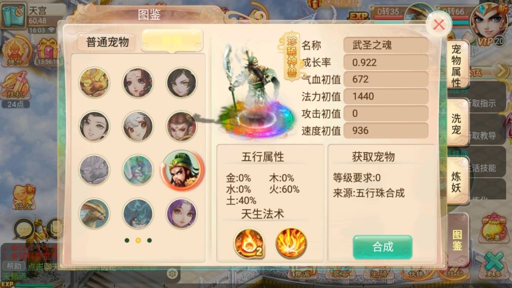 图片[12]-【大话西游】回合制手游【古城西游微变法宝端】+一键全自动搭建服务端+安卓端+苹果端+GM后台+视频搭建教程-梦三年Ym