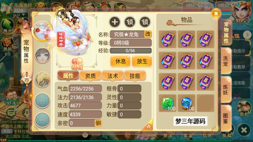 图片[11]-【大话西游】回合制手游【剑起西游】+一键全自动搭建服务端+安卓端+苹果端+GM后台+视频搭建教程-梦三年Ym