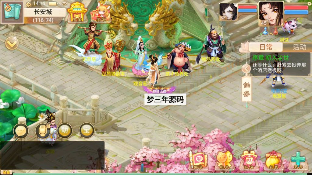 图片[12]_【大话西游】回合制手游【精品西游之红颜西游】+服务端+安卓端+GM后台+视频搭建教程 - 梦三年Ym_梦三年Ym
