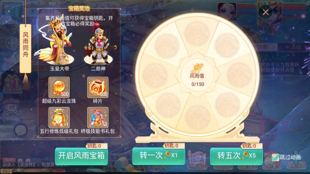 图片[11]-【大话西游】回合制手游【精品西游之菩提传】+全自动搭建服务端+安卓端+苹果端+GM后台+视频搭建教程-梦三年Ym