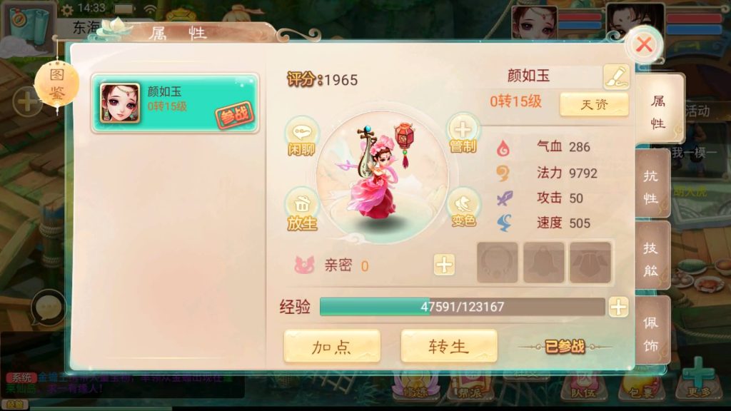 图片[10]-【大话西游】回合制手游【精品西游之通天西游】+手工服务端+安卓端+GM后台+视频搭建教程-梦三年Ym