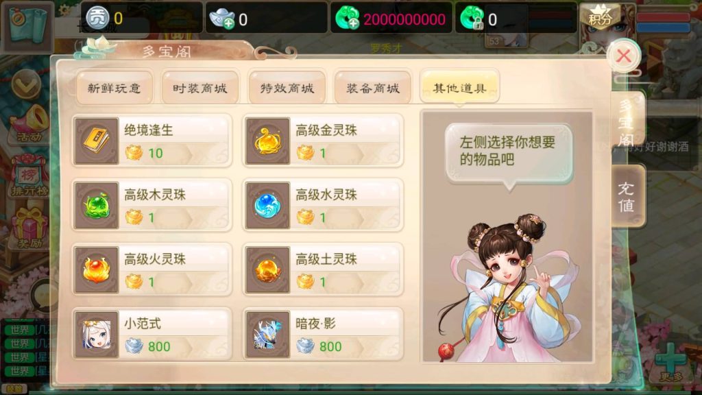 图片[11]-【大话西游】回合制手游【精品西游之万众八卦】+windows服务端+安卓端+苹果端+GM后台+视频搭建教程-梦三年Ym