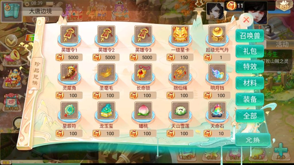 图片[12]-【大话西游】回合制手游【精品西游之血海滔天】+windows服务端+安卓端+GM充值后台+视频搭建教程-梦三年Ym