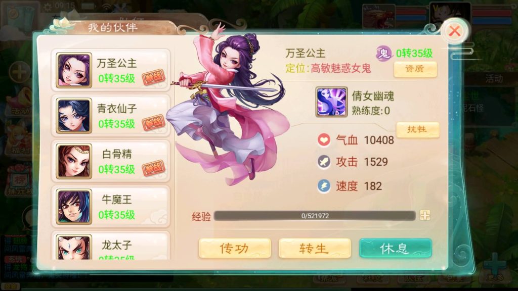 图片[11]-【大话西游】回合制手游【精品西游之再话江湖】-安卓+IOS【实测不可用】+windows系统搭建+GM运营后台+详细搭建教程-梦三年Ym