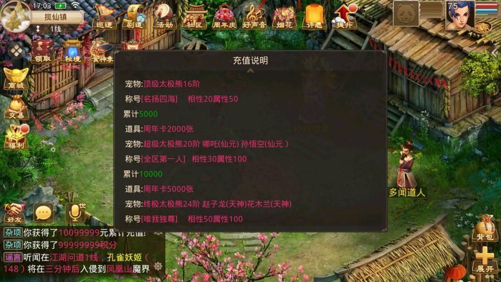 图片[5]-【江湖妖道1.7版】经典回合制手游+安卓端+GM工具+详细搭建教程-梦三年Ym
