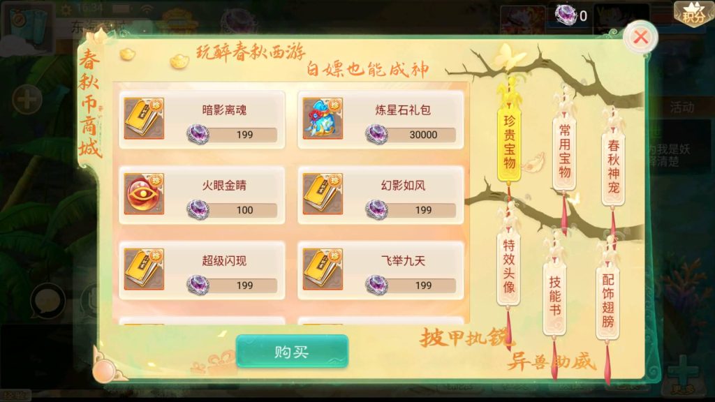 图片[7]-【大话西游】回合制手游【精品西游之醉春秋】+全自动搭建服务端+安卓端+苹果端+GM后台+视频搭建教程-梦三年Ym