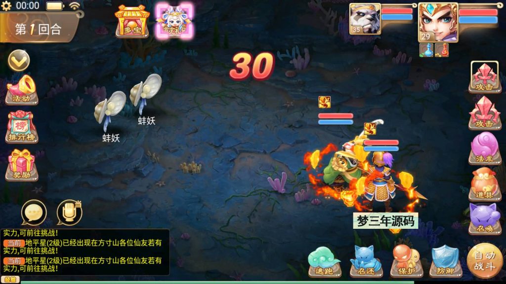 图片[10]-【大话西游】回合制手游【魔龙西游】+全自动搭建服务端+源码+安卓端+苹果端(域名)+GM后台+视频搭建教程-梦三年Ym