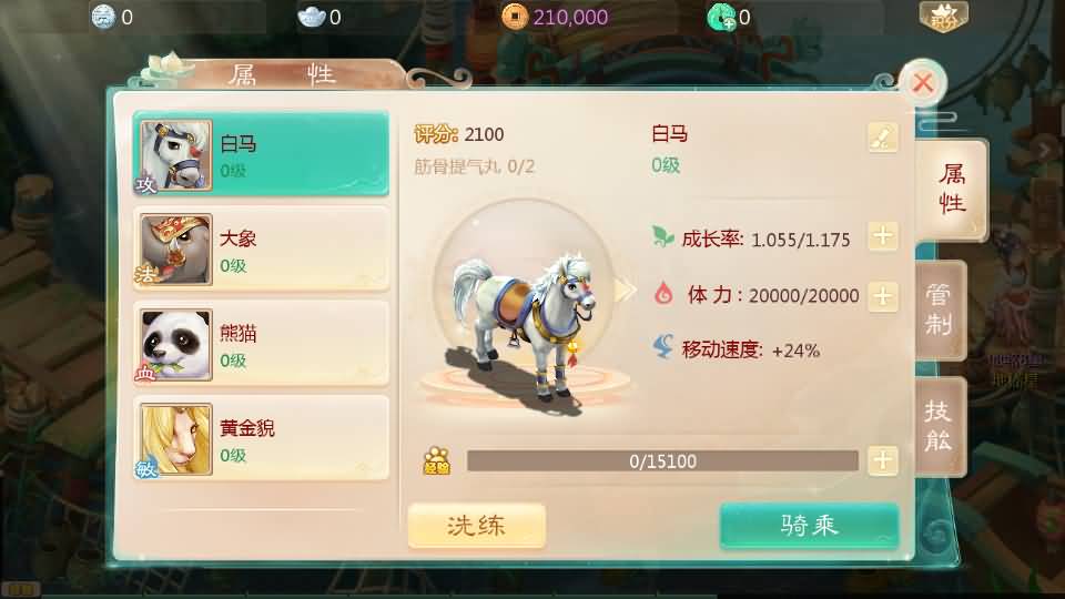 图片[11]-【大话西游】回合制手游【缥缈西游六阶飞升版】+全自动搭建服务端+安卓端+苹果端+GM后台+视频搭建教程-梦三年Ym