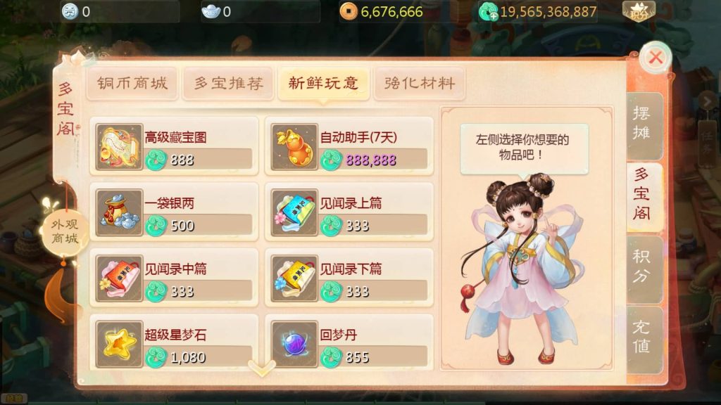 图片[10]-【大话西游】回合制手游【缥缈西游六阶飞升新幻肤完整版】+全自动搭建服务端+安卓端+苹果端+GM后台+视频搭建教程-梦三年Ym