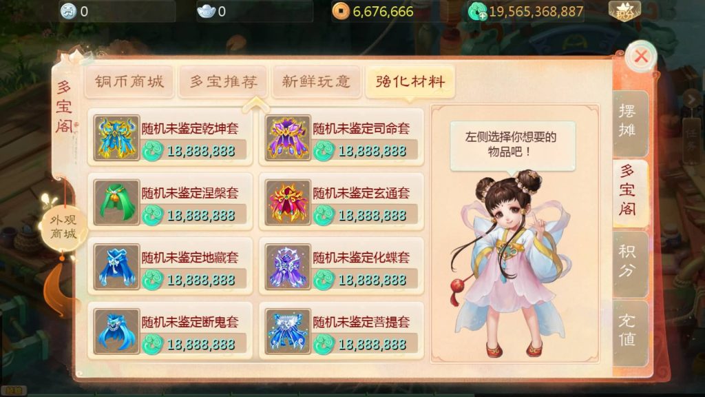 图片[10]-【大话西游】回合制手游【缥缈西游六阶飞升修复完整版】+全自动搭建服务端+安卓端+苹果端+GM后台+视频搭建教程-梦三年Ym